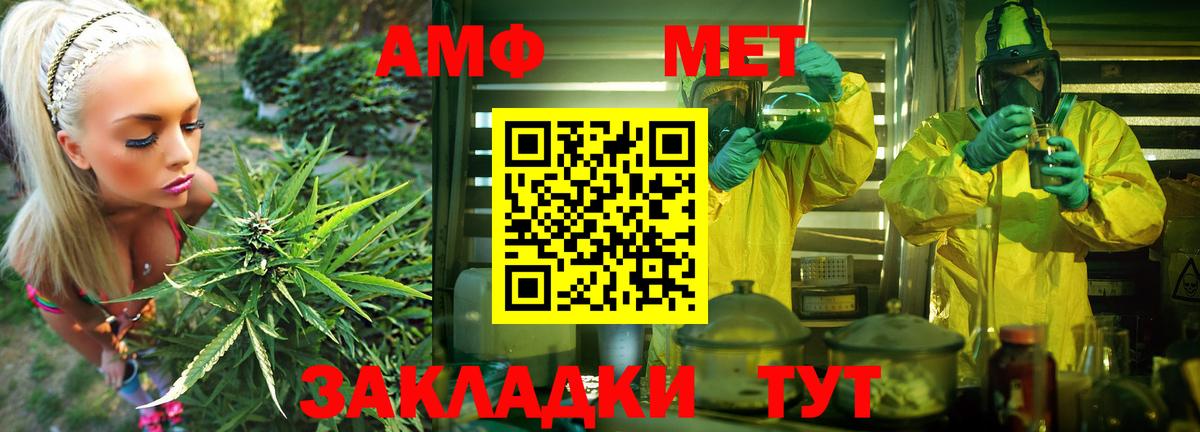 Amphetamine  Amphetamine  ОМГ ОМГ рабочий сайт  Вход с VPN  АМФ 97%  Ижевск 