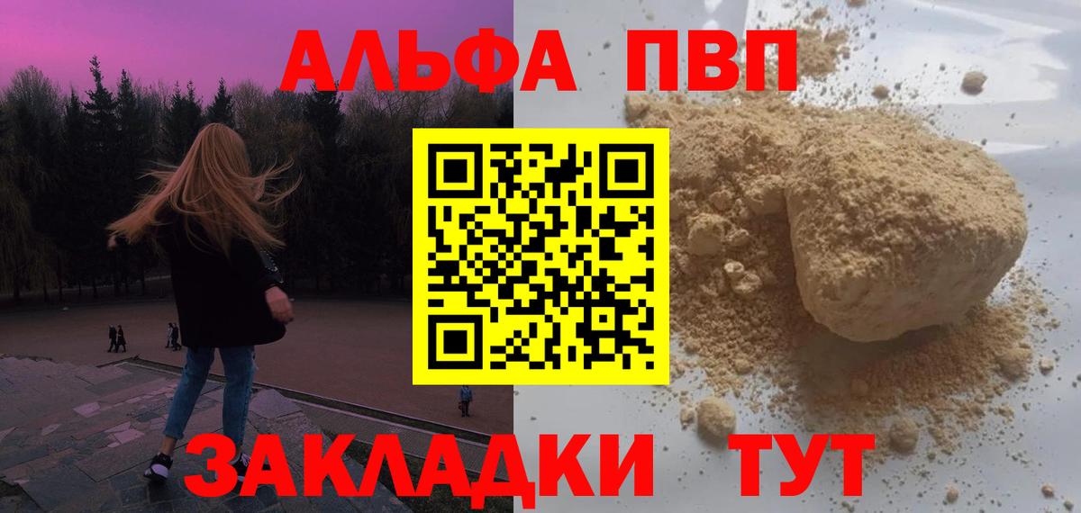 A PVP крисы CK Ижевск