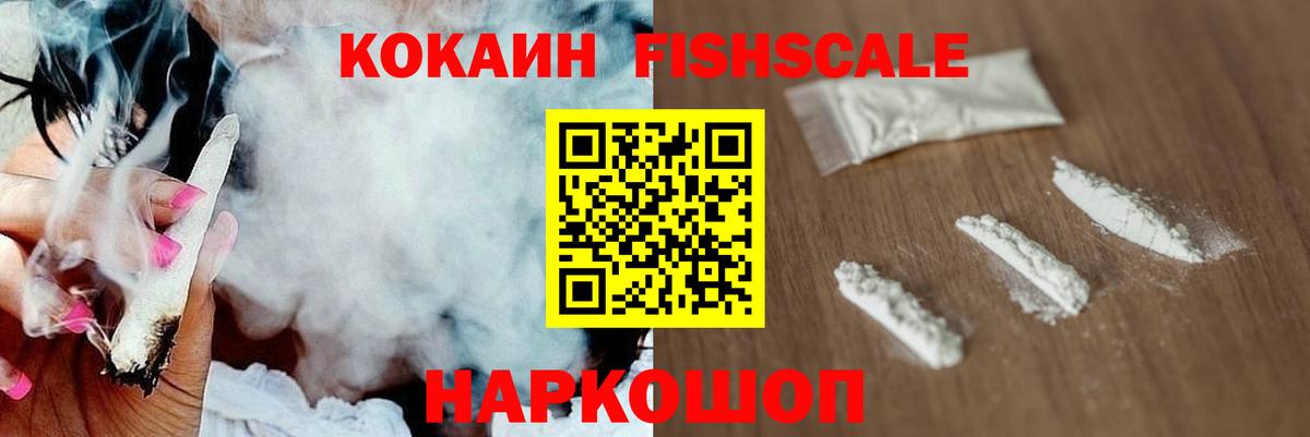 Ижевск  COCAIN Перу  COCAIN FishScale  Cocaine  Вход с VPN 