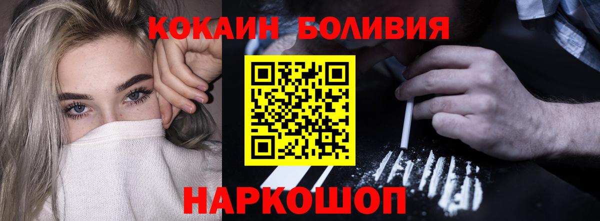 Кокаин Боливия Ижевск