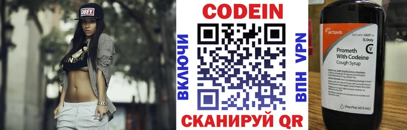Кодеин Purple Drank мориарти формула Ижевск купить цена