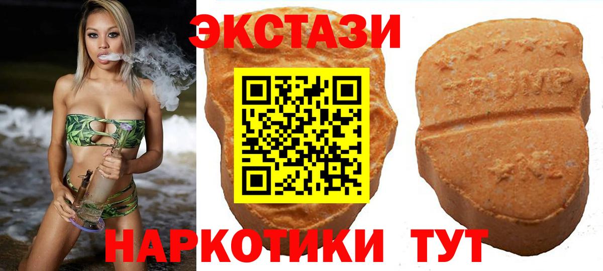 Экстази 250 мг Ижевск
