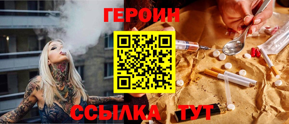 ГЕРОИН Афган  Вход с VPN  Ижевск 