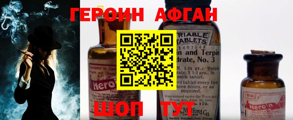 ГЕРОИН VHQ Ижевск