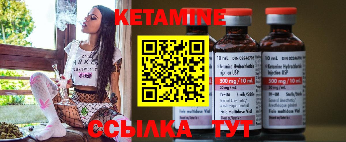 Кетамин VHQ Ижевск