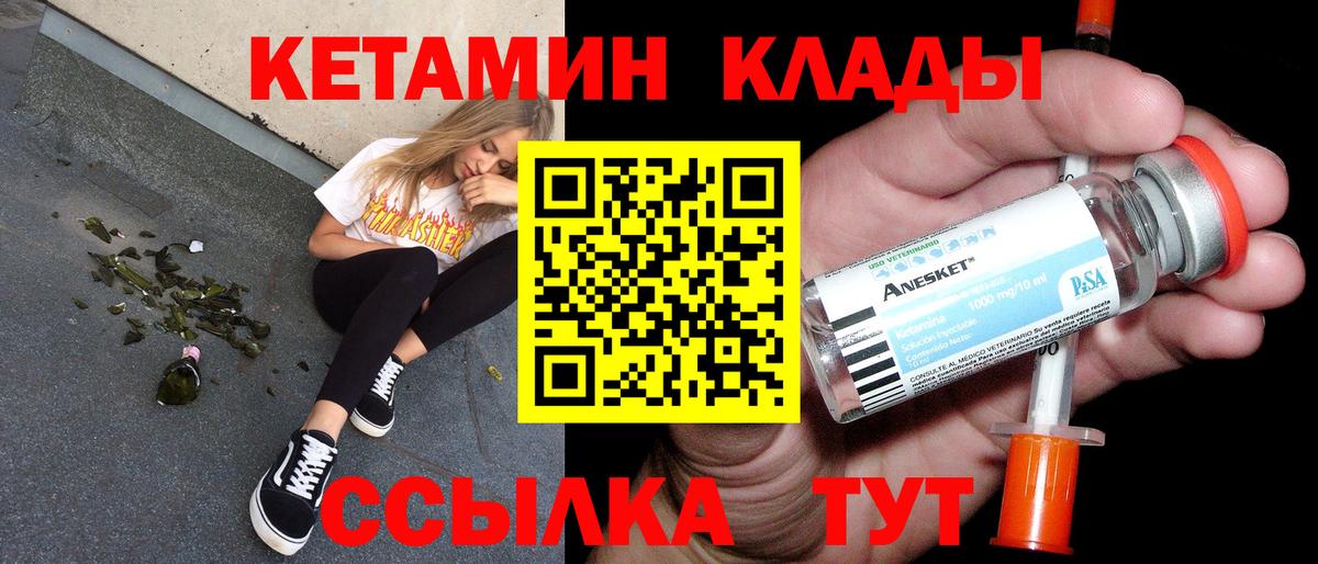 КЕТАМИН ketamine  мега сайт  Ижевск  Вход с VPN  КЕТАМИН VHQ 