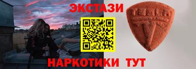 экстази Волжский