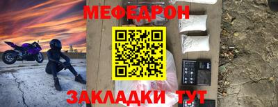 мефедрон мука Волжск