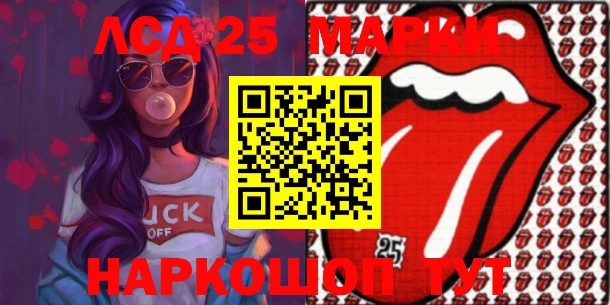 Лсд 25 экстази ecstasy Ижевск
