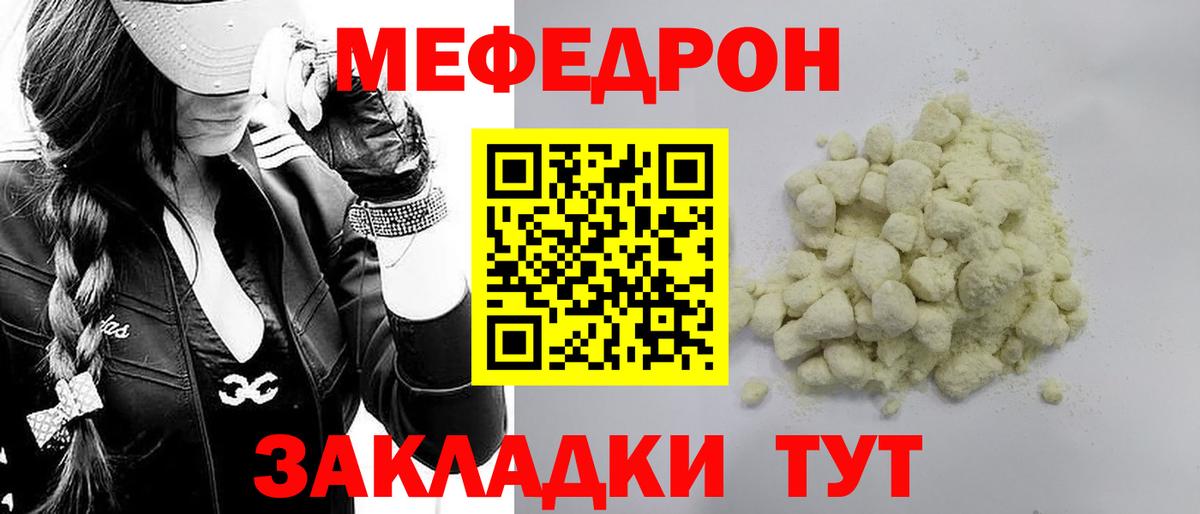 МЕФ мука Ижевск