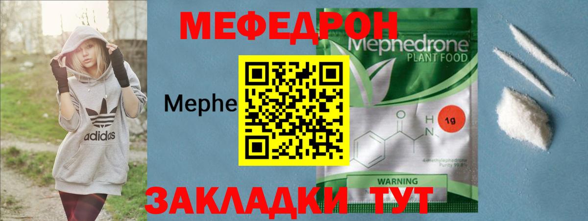 МЕФ 4 MMC  МЕФ VHQ  Ижевск  МЯУ-МЯУ  Вход с VPN 