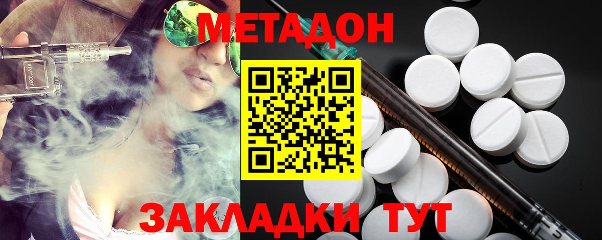 МЕТАДОН кристалл  Вход с VPN  Ижевск  МЕТАДОН кристалл 