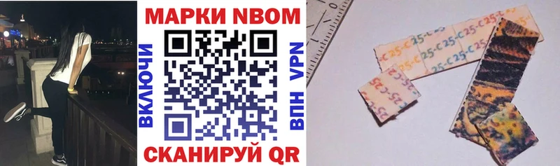Марки NBOMe 1500мкг  Ижевск 