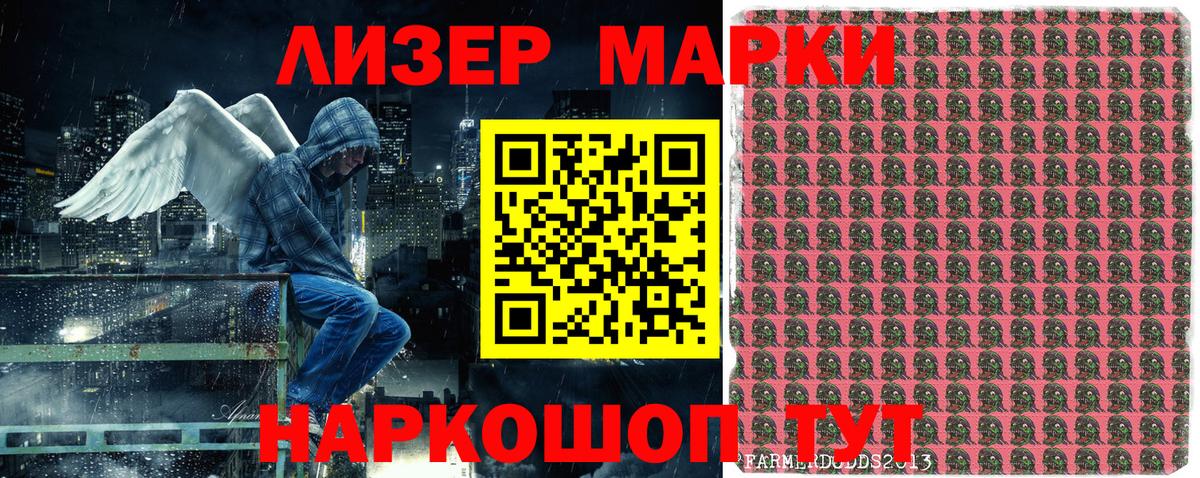 Ижевск  Марки N-bome  Вход с VPN  Марки N-bome 1500мкг 