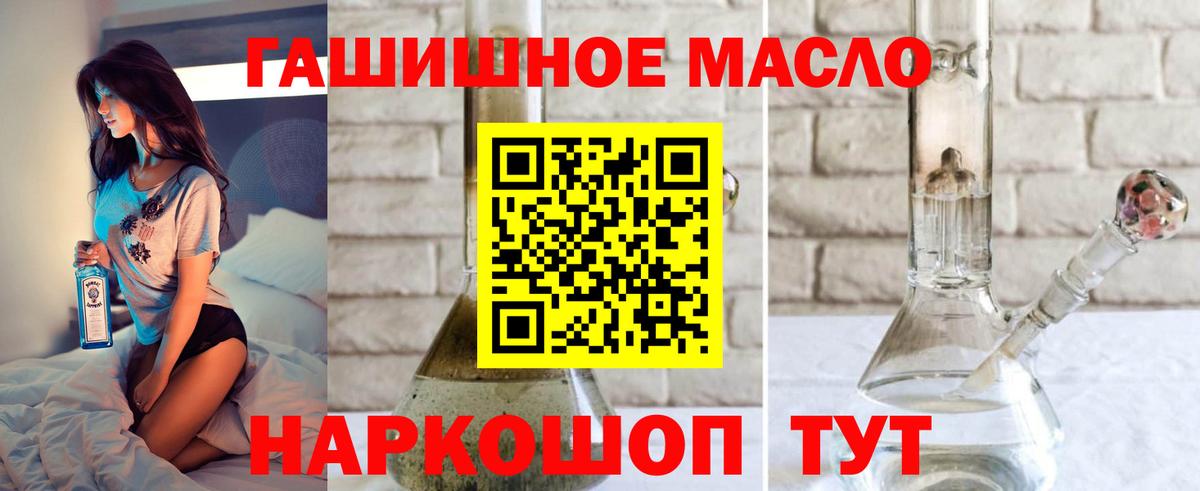 ТГК THC oil  Дистиллят ТГК концентрат  Вход с VPN  Ижевск 